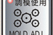 Mold-height-Adjustment-keys-injection-molding-machine