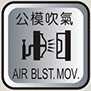 Air-Blast-on-Moving-Plate_Manual operating specifications on Injection Molding Machines