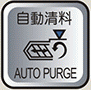 Auto-purge-key_auto purging functions operating specifications on Injection Molding Machines