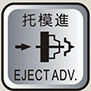 Ejector-Activation-Key_Manual operating specifications on Injection Molding Machines