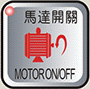 Hydraulic-Pump-Motor-On-or-Off-Key_hydraulic pump motor control button on Injection Molding Machines