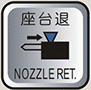 Nozzle-Retraction-Key_nozzle retraction operating specifications on Injection Molding Machines