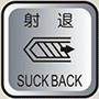 Suck-back-Key_auto suck back functions operating specifications on Injection Molding Machines